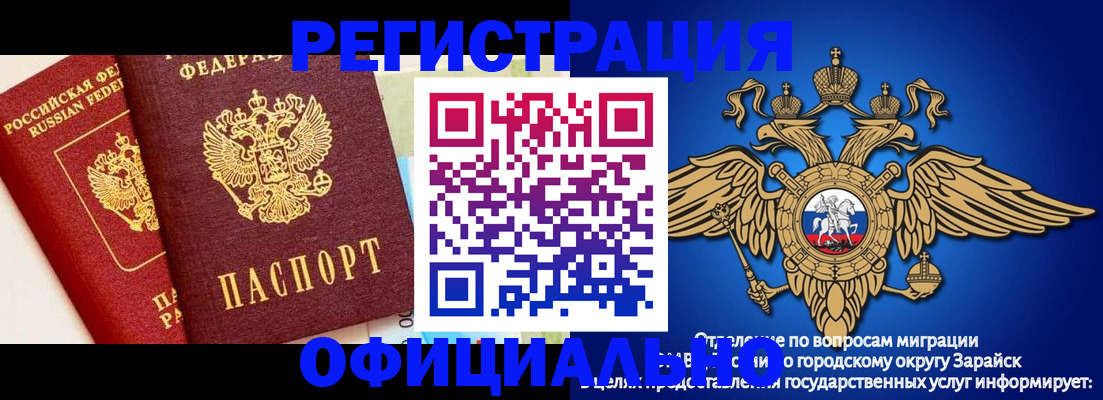 прописка гарантия в Строителе