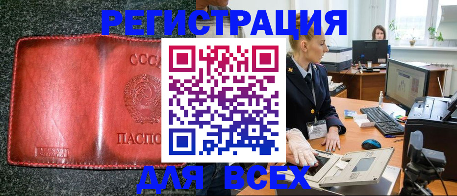 прописка поиск в Строителе